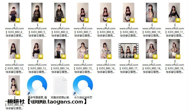 750、快手主播穿云音芭菲音的晚餐合集[17V2G]