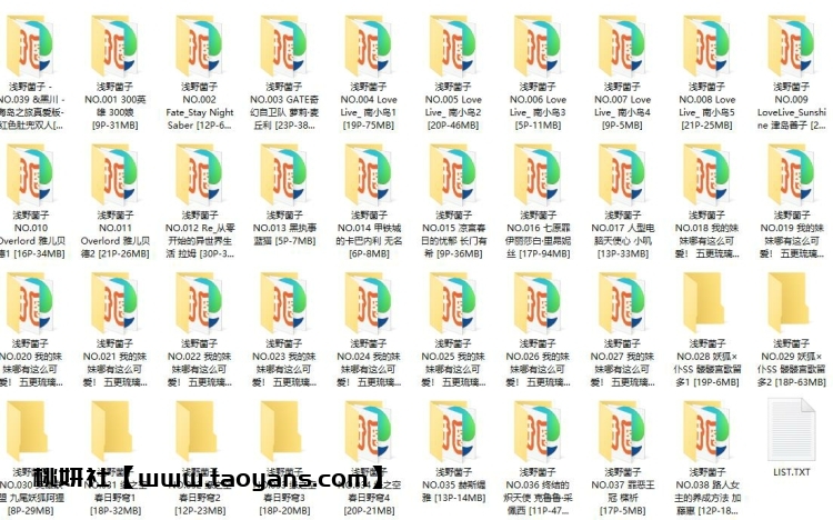 929、浅野菌子 – 全套合集39套[1.4G]