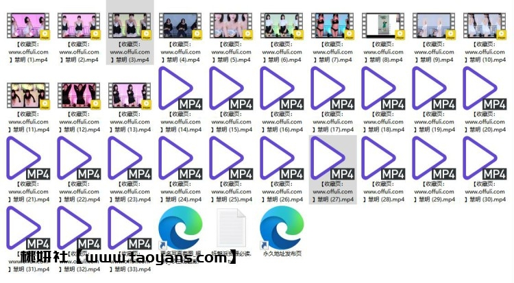 1123、AfreecaTv韩国BJ慧明精选舞蹈合集[33v8.3G]