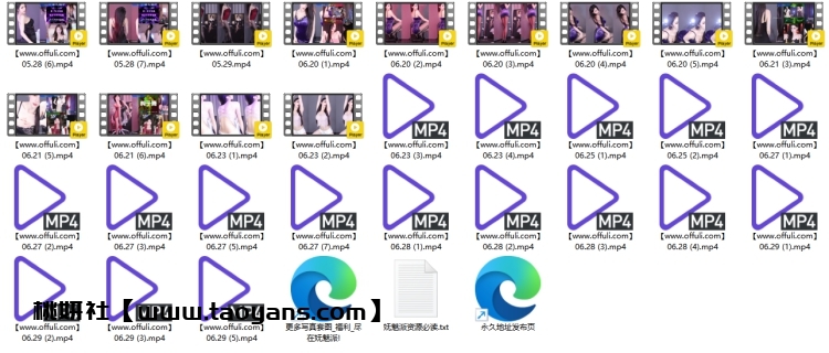 1234、虎牙直播车老板呢精选热舞合集[30v7.6G]