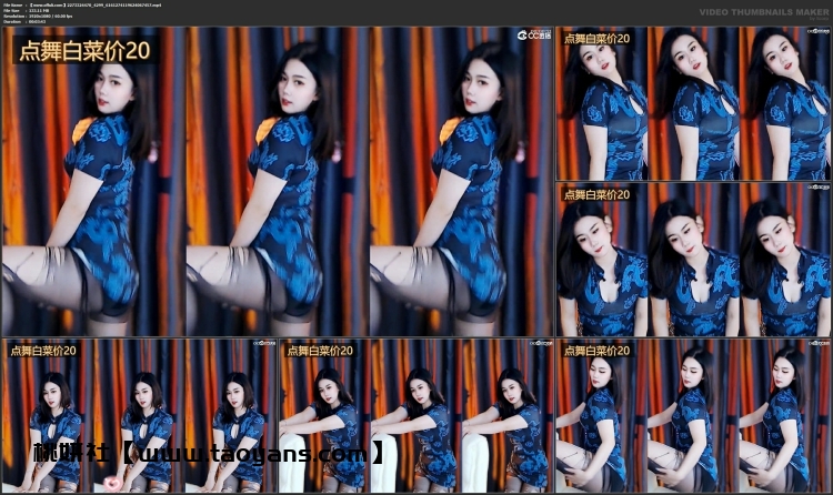 1248、网易CC直播嘉尚七秒秒精选舞蹈收藏合集[34V6.43G]