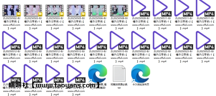 1275、Sooplive韩国BJ橘子25年5月精选舞蹈合集[24v6.7G]