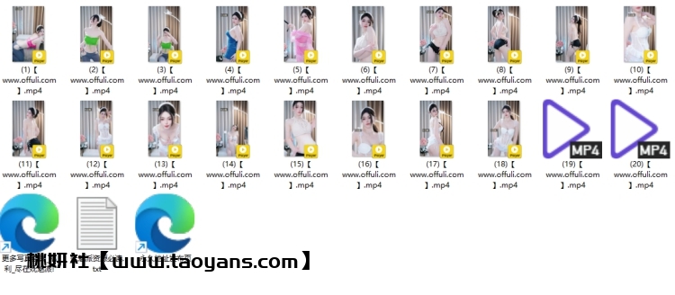 1284、畅聊直播乔安精选舞蹈合集[20V1.56G]