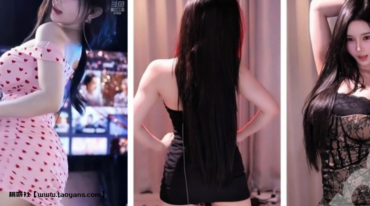 1470、斗鱼丨谁的小棉袄呢 超火高级定制+绝顶热舞 [14V1.06GB]